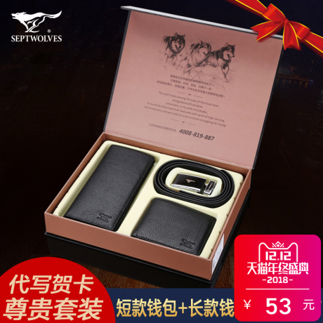 皮具礼盒