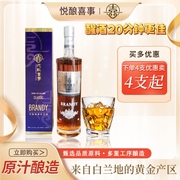 悅酿喜事葡萄蒸酿白兰地国产