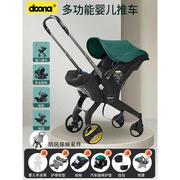 Doona婴儿车三合一推车多功能汽车安全座椅提篮伞车便携折叠宝宝