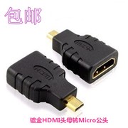 微型hdmi公头转标准母口 micro HDMI 转接头平板电脑摄像机