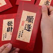 红包书法封面2024龙年利是封新年个性，创意压岁包红包袋过年用