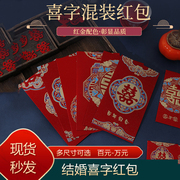 婚礼红包创意结婚喜字烫金红包，万元金葱红包，利是封堵门迷你红包