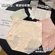 柠檬心内裤女夏季网纱薄款超高腰收腹裤交叉暖宫生理裤平角包臀裤