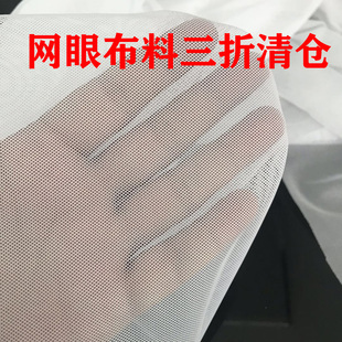 防蚊蚊帐网纱布料处理舞蹈用加密网纱软网眼布料销售