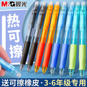 晨光热可擦笔3-5年级中性笔笔芯摩易檫磨魔力优握按动式可擦晶蓝色黑色水笔0.5mm可爱卡通男女小学生用
