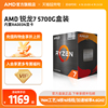 amd锐龙75700g处理器(r7)7nm搭载8核，16线程集成显卡办公家用cpu