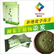 纯天然植物茶酵素养发粉高端黑色染发剂无敏非海娜粉遮盖白发