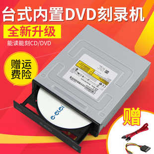 STW 光驱台式机电脑台式内置CD 光盘光碟驱动器SATA串口dvd刻录机