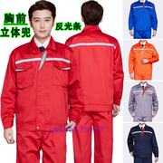 大红色反光条工作服套装男女企业，工厂维修路政，工地工装劳保服蓝色
