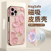 磁吸油画花朵苹果15promax手机壳高端iphone14pro皮纹13MAGSAFE女款12全包防摔14plus磨砂pro个性12侧边图案