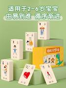 儿童识字卡片3000字幼儿园启蒙认汉字全套大字卡，益智早教玩具闪卡