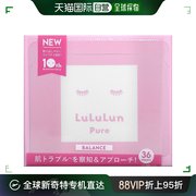 美国直邮Lululun全粹平衡面膜粉色维稳温和8FB 36片 520ml