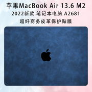 适用2022苹果macbookair13.6m2笔记本电脑超纤商务，皮革保护贴膜a2681保护膜，贴纸机身外壳膜皮套键盘屏幕膜