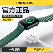 品胜适用苹果iPhone iwatch applewatch无线充电器S4线六手表五手机S5通用s6磁吸式SE数据线s8二合一底座7代