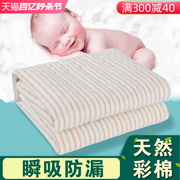 隔尿垫婴儿防水可洗夏天纯棉夏季水洗，儿童新生床单宝宝大尺寸整床