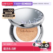韩国直邮Sulwhasoo雪花秀致美养肤气垫粉底液 21N1修饰肤色无暇版