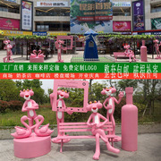 工厂户外卡通网红粉红，豹商场美陈街区景区，农庄玻璃钢雕塑摆件