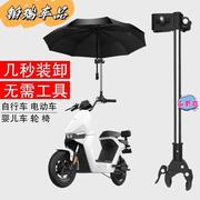 电动车雨伞支架自行车电瓶车婴儿车遮阳伞撑伞架多功能伞夹固定器