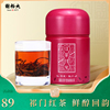 谢裕大祁门红茶祁红香螺60g红茶小罐装红茶叶专用特级