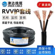 津达线缆家用电线RVV2/3铜芯2*1.5黑护套线国标监控电源线电缆线