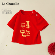 拉夏贝尔儿童短袖t恤红色，2024男童打底衫女宝宝纯棉过年半袖