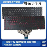 HP惠普 暗影精灵5/6 Plus OMEN 17-CB PN-C144笔记本键盘背光