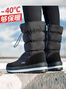 东北漠河大棉鞋零下30-40度防寒雪地靴防滑防水男女加绒加厚冬
