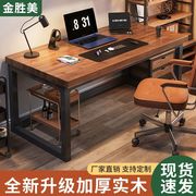 实木电脑桌台式简约现代学生大板书桌家用双人学习桌子卧室办公桌