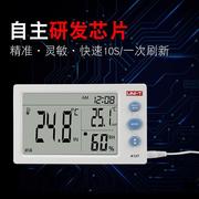 A10T/A12T数字温湿度计室内外高精度婴儿电子温度湿度计*