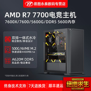 amdr777007600x76005700g5600g电脑华硕tuf重炮手电竞绝地求生游戏，全套diy组装整机加装rtx4060ti吃鸡