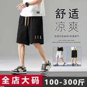 短裤男夏季大码美式男士，宽松休闲胖子加肥加大五分跑步运动5分裤