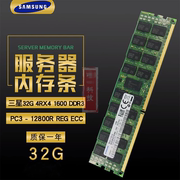 三星原厂32G DDR3 1600 ECC REG1866服务器内存条 16G PC3-12800R