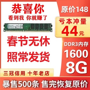 ddr316008g台式内存条兼容双通道三代4g笔记本