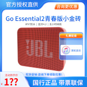 jblgoes音乐金砖青春版，便携式户外迷你无线蓝牙音箱防水小音响