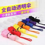 日韩系个性透明雨伞女折叠全自动开收伞三折学生雨伞男小清新加厚