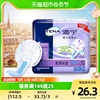 TENA/添宁纸尿片10片L-XL码长效老人尿不湿尿垫纸尿裤成人