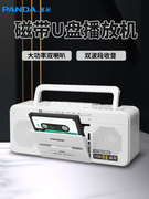 熊猫 6516录音机磁带转录MP3便携式磁带机小型老式卡带收录机