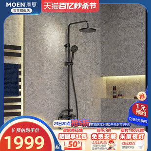 摩恩黑色一体式淋浴花洒套装增压全铜花洒家用浴室淋浴喷头可升降