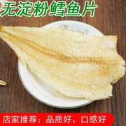 深海碳烤鳕鱼片500g即食，舟山烤鱼片干货，海鲜特产孕妇儿童零食小吃