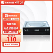 单拍不 华硕 DVD-E818A9T台式电脑内置光驱sata串口CD/DVD