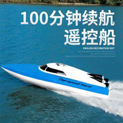 超大遥控船充电高速遥控快艇，轮船无线电动男孩儿童水上玩具船