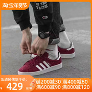 adidas三叶草男女鞋CAMPUS 低帮防滑轻便滑板鞋运动休闲鞋BZ0087