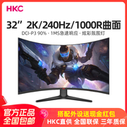 hkc32英寸曲面电竞2k240hz显示器1ms高清电脑氛围，灯屏幕mg32h4qv5