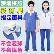 深圳市小学生校服长裤，统一纯棉男女款短袖，上衣春夏装夏季运动套装