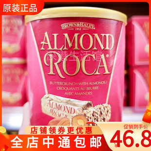 美国Almond Roca乐家扁桃仁巧克力糖284g 巧克力喜糖礼盒零食年货