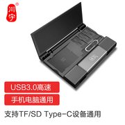 川宇C350M读卡器TF/SD卡多功能多合一USB3.0+Type-C高速otg接口万能车载通用华为苹果手机相机内存卡收纳盒