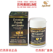 极速发 巴西原厂Apis-Brasil亚碧斯绿蜂胶软胶囊100粒/瓶