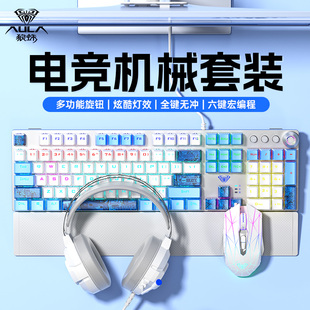 狼蛛F2088机械键盘鼠标套装电竞游戏青茶红轴有线键鼠耳机三件套