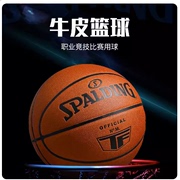 斯伯丁篮球北京实体，7号七纯牛皮真皮室内专业比赛专用77-015y