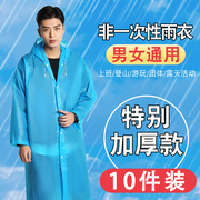 10件装非一次性雨衣加厚成人团体露天户外暴雨儿童男女通用